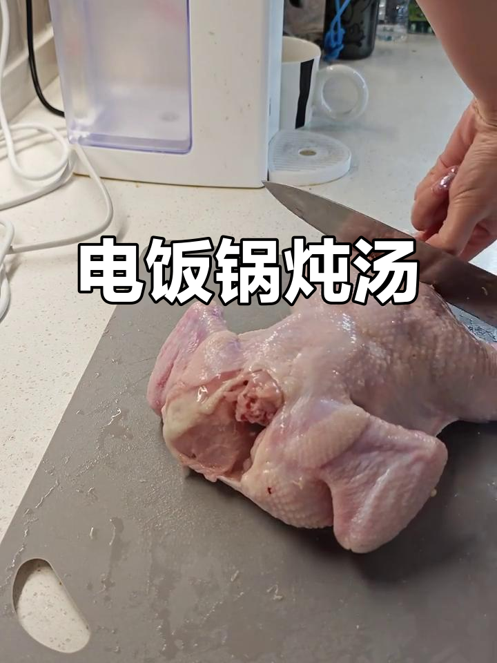 忙碌后的滋补,电饭煲炖鸡汤简单又美味,竹荪鲜美加分!