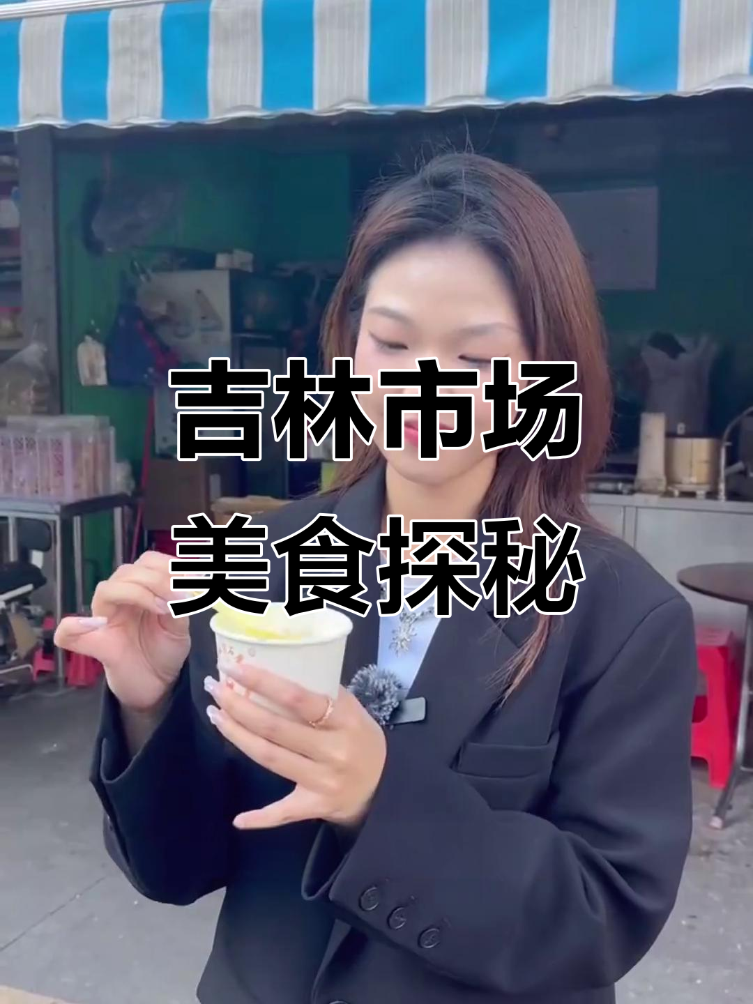珠海吉莲市场隐藏的美味,哈尔滨熏鸡与老字号卤水店大揭秘