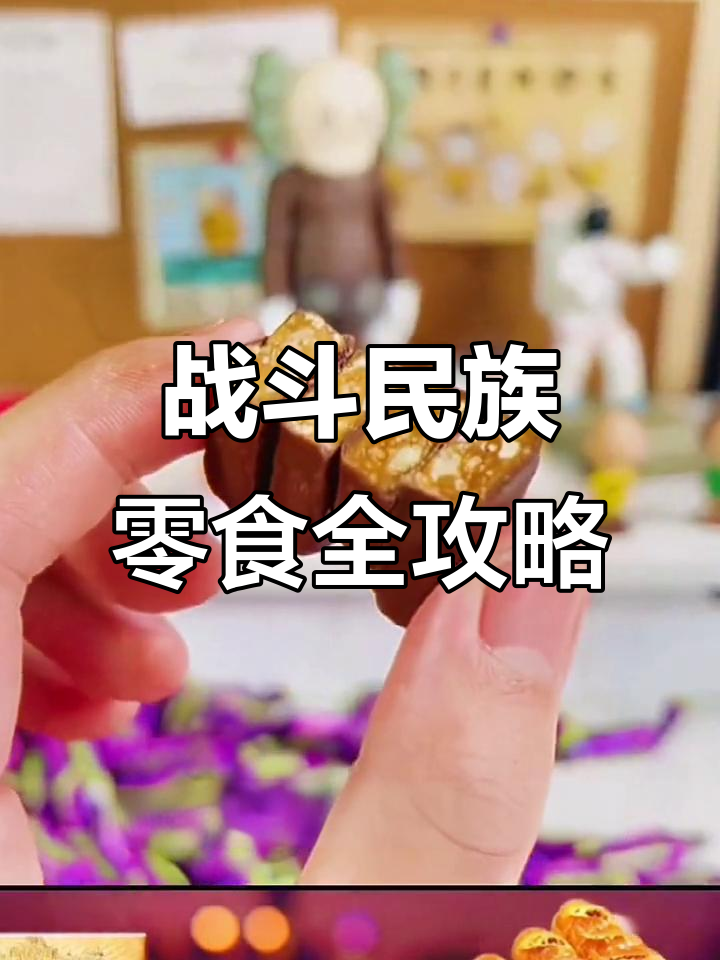 俄罗斯零食大揭秘:紫皮糖、威化与卢布肠的完美搭配