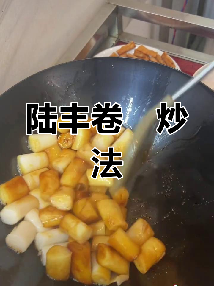 陆丰卷粿炒出完美口感,外焦里嫩让人停不下来