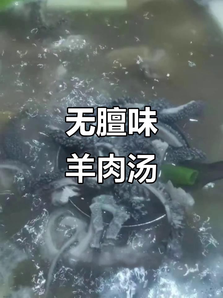 成都冬季暖心羊肉汤,铜锅炖煮无膻味