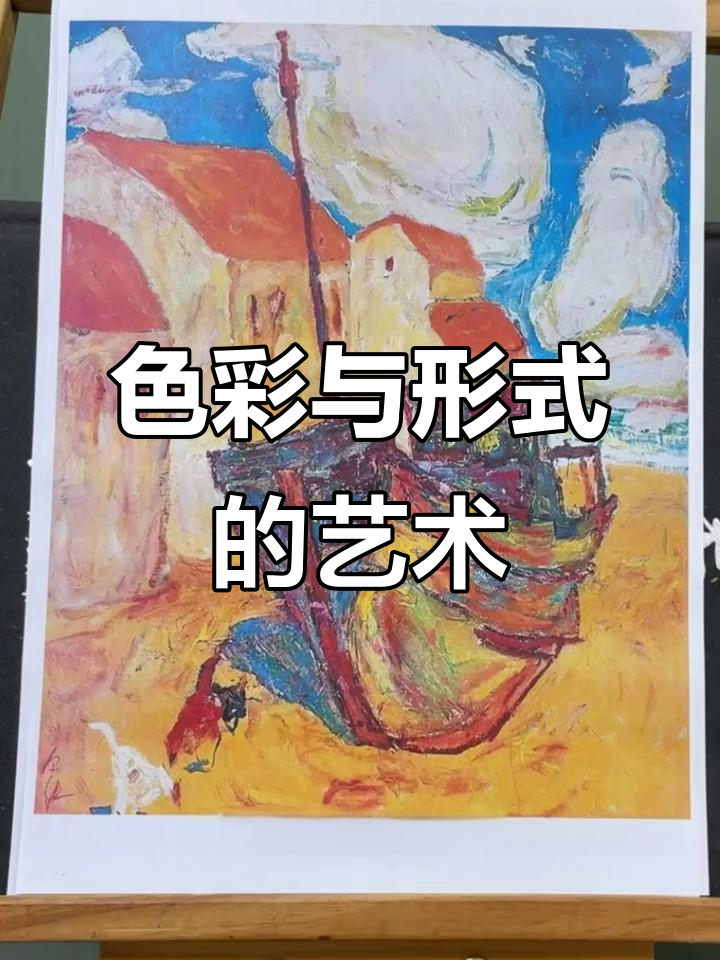 罗尔纯教授的画作,色彩鲜明,形式独特,值得细细品味