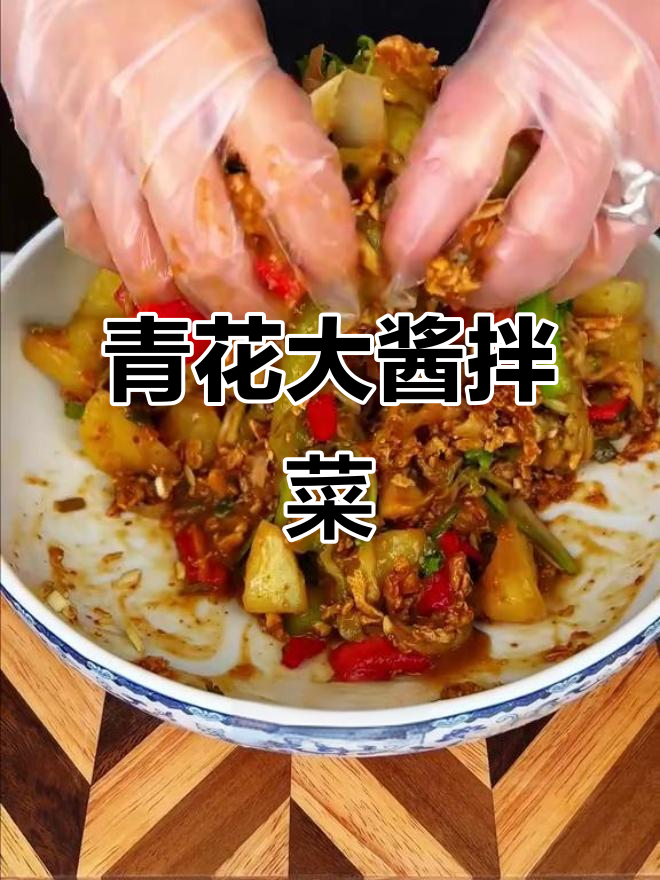 青花大酱拌炸鸡蛋,蒸土豆茄子一拌,简单又下饭!