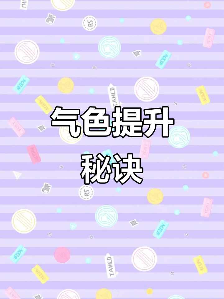 每天一杯,气色明显改善,营养又美丽!