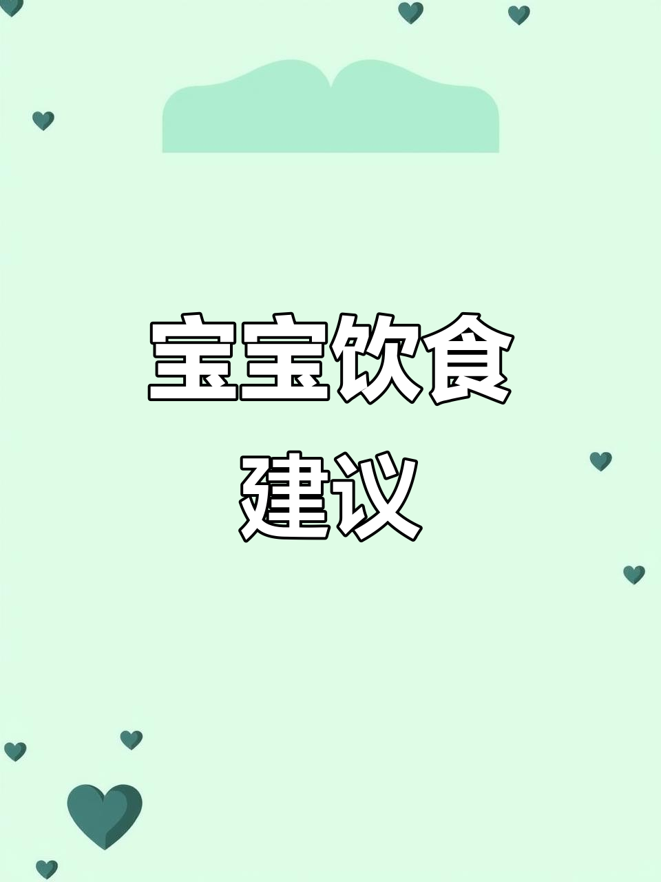 1岁宝宝适合吃软糯发糕,不宜直接食用玉米窝头