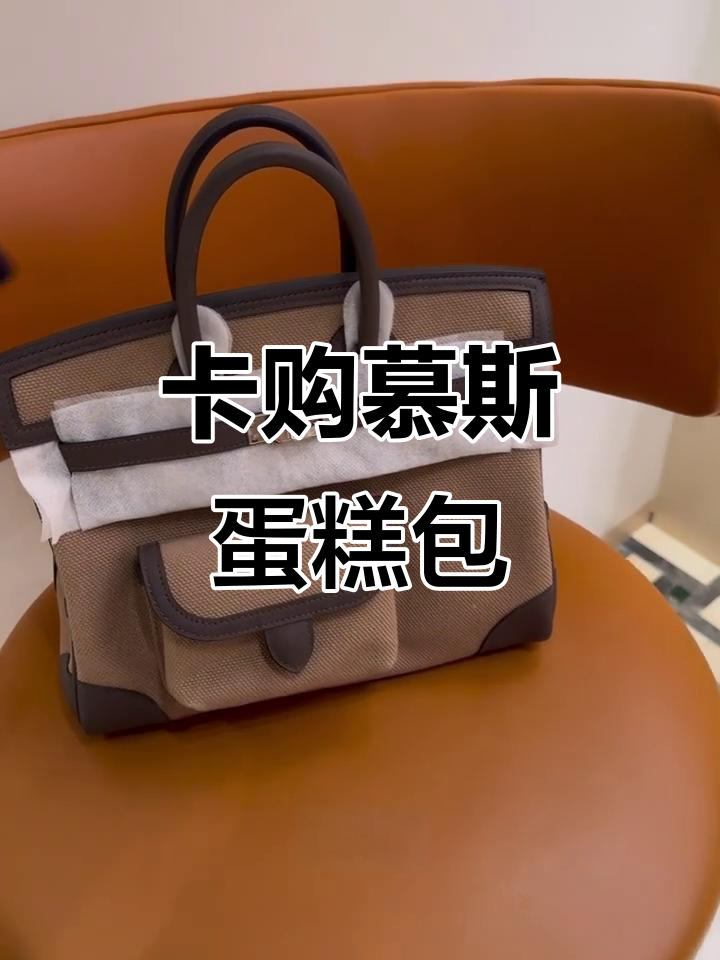 轻便帆布卡购慕斯蛋糕包,咖啡色大地风超时尚