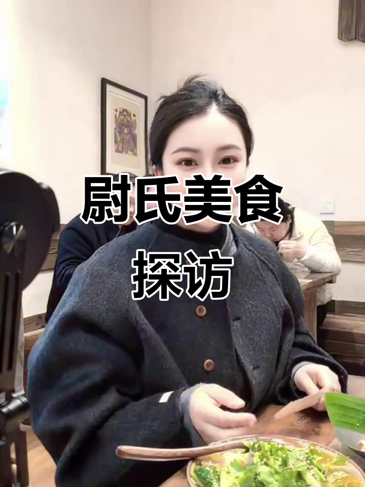 尉氏网红餐厅大揭秘,花甲粉和生蚝吃到停不下来