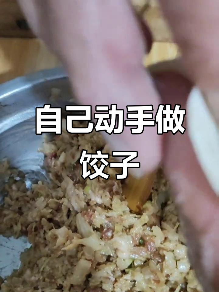 冬至包饺子,酸菜猪肉与驴肉芹菜馅的幸福味道