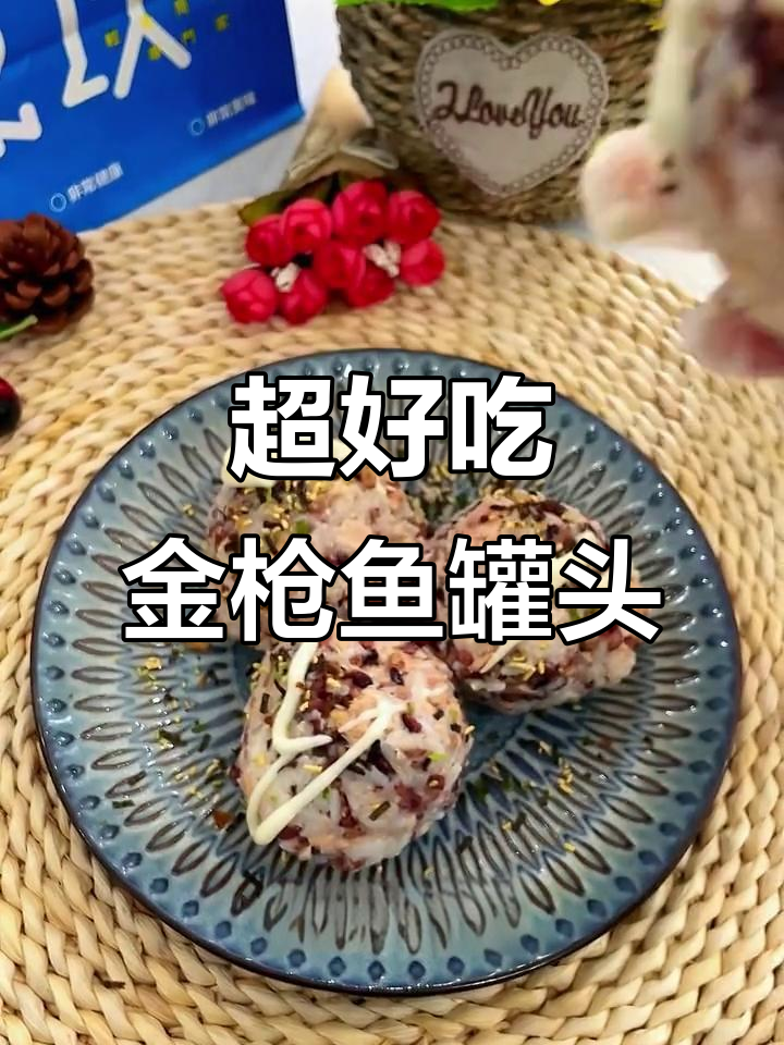 金枪鱼罐头新吃法,简单又美味,早餐必备!