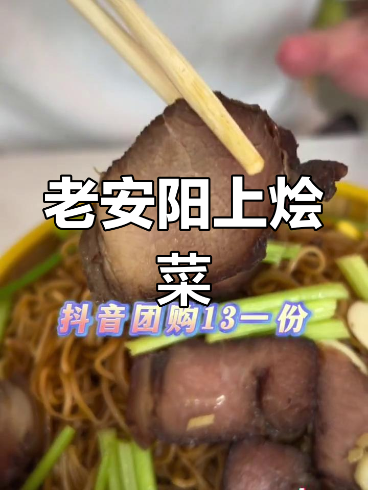 林州大烩菜:老安阳的独特风味