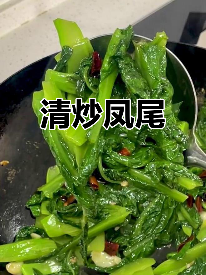 凤尾菜简单做法,轻松变美味