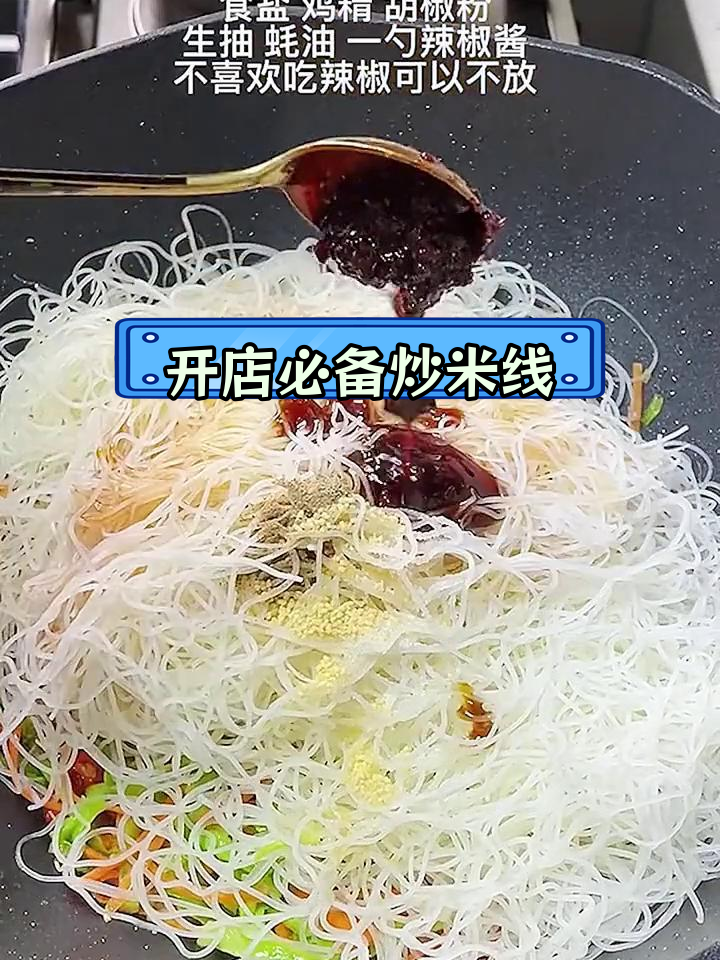 学会广东炒米线,轻松开店创业
