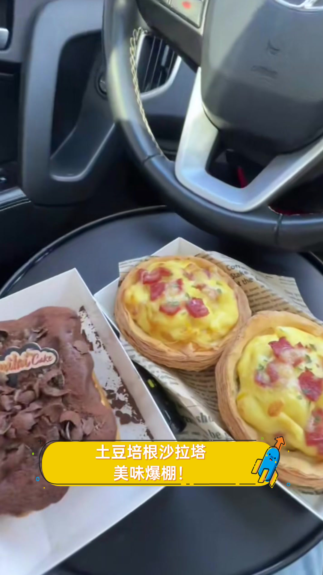 土豆培根沙拉塔，美味爆棚！