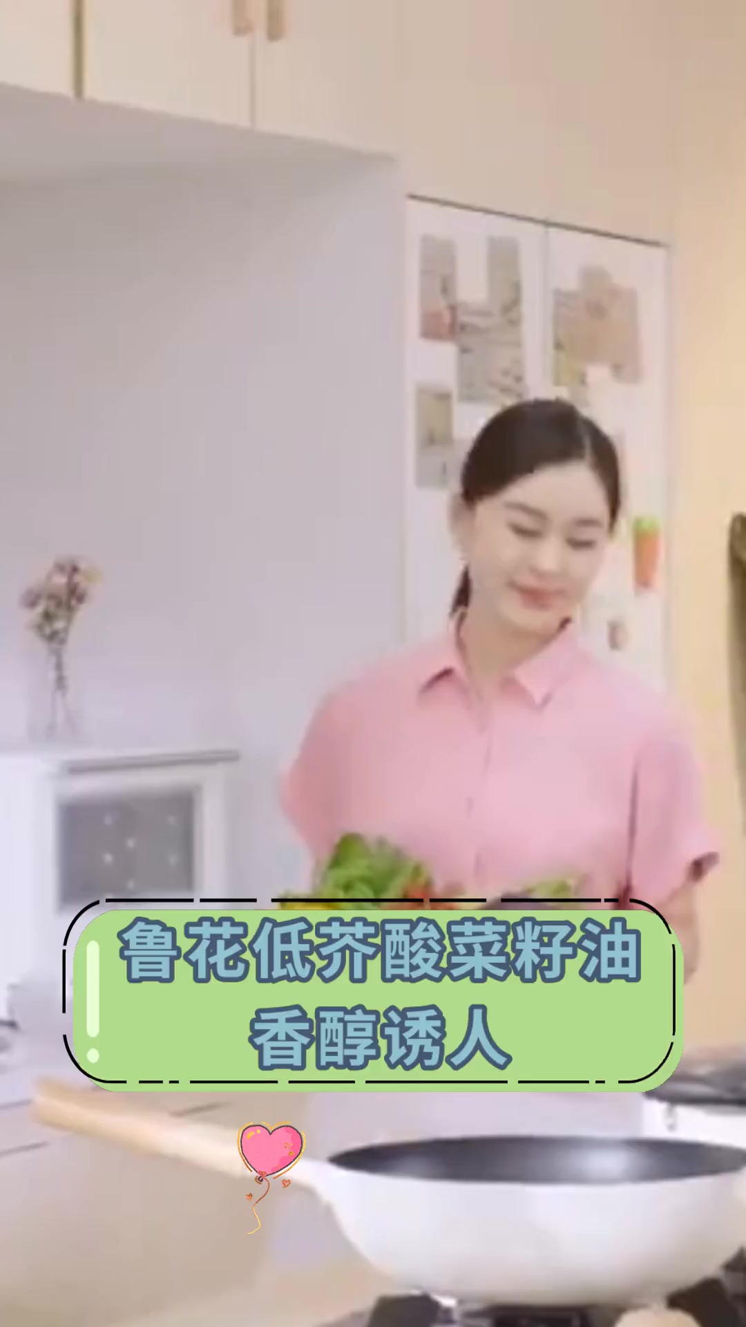 鲁花低芥酸菜籽油,香醇诱人