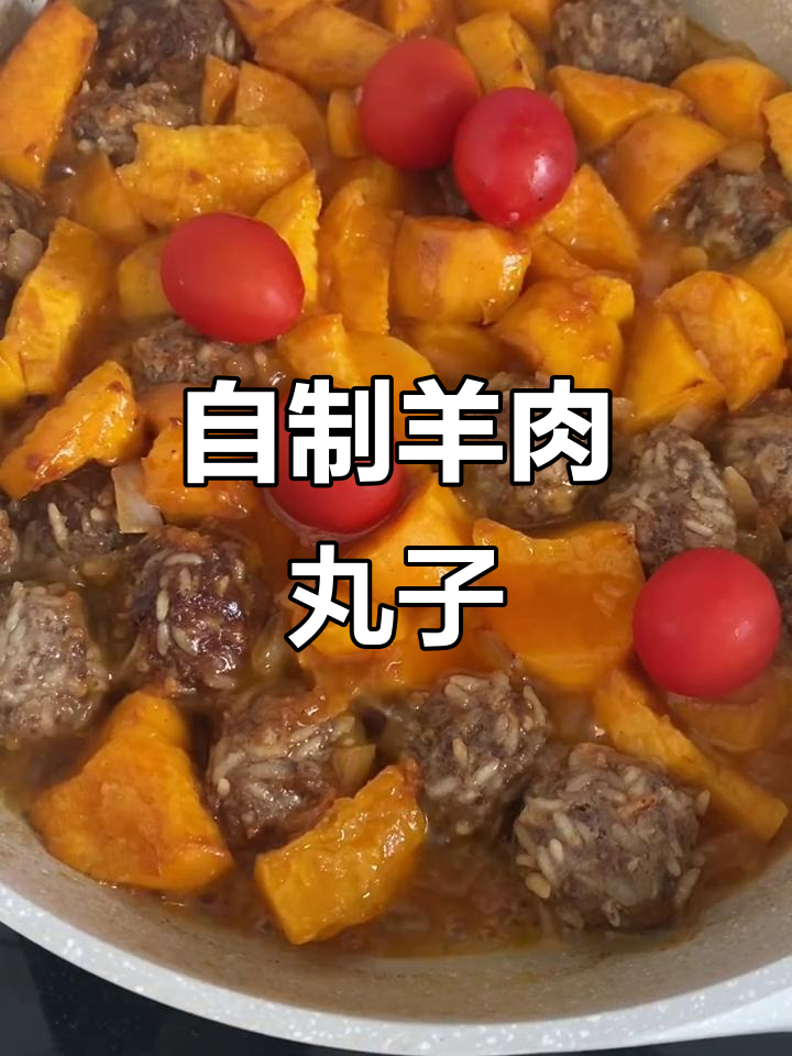 在家做羊肉丸子,真材实料看得见