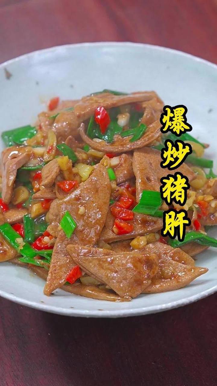 爆炒猪肝香辣过瘾，嫩滑不腥，下饭必备！