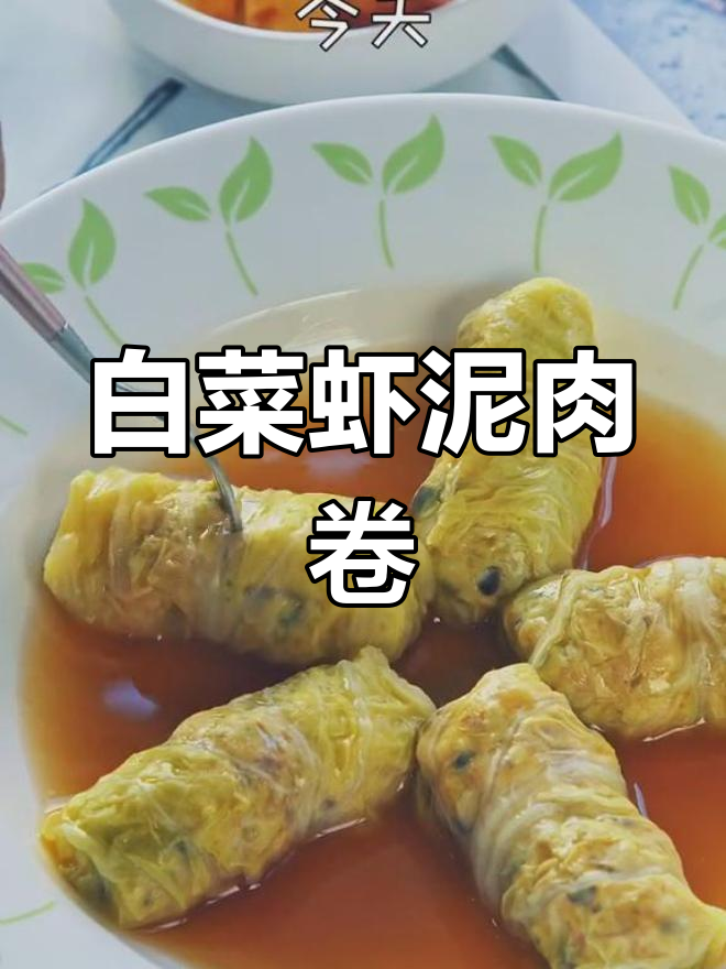 冬季白菜新做法,虾仁香菇肉卷蒸一蒸,鲜香又润肠