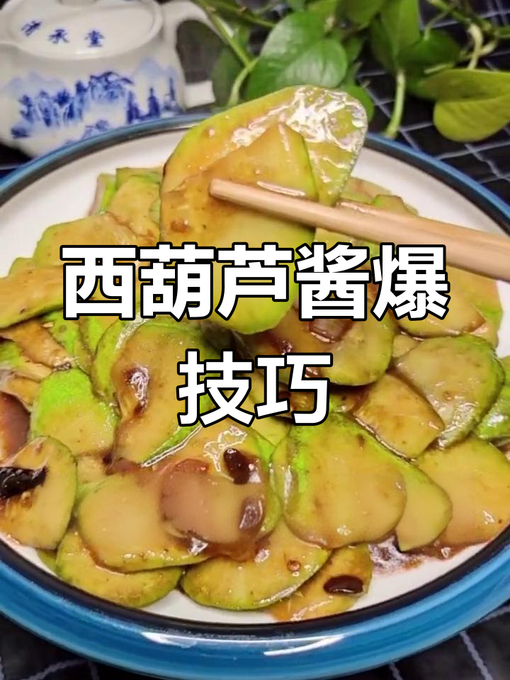 酱爆西葫芦,简单又下饭的绝妙做法
