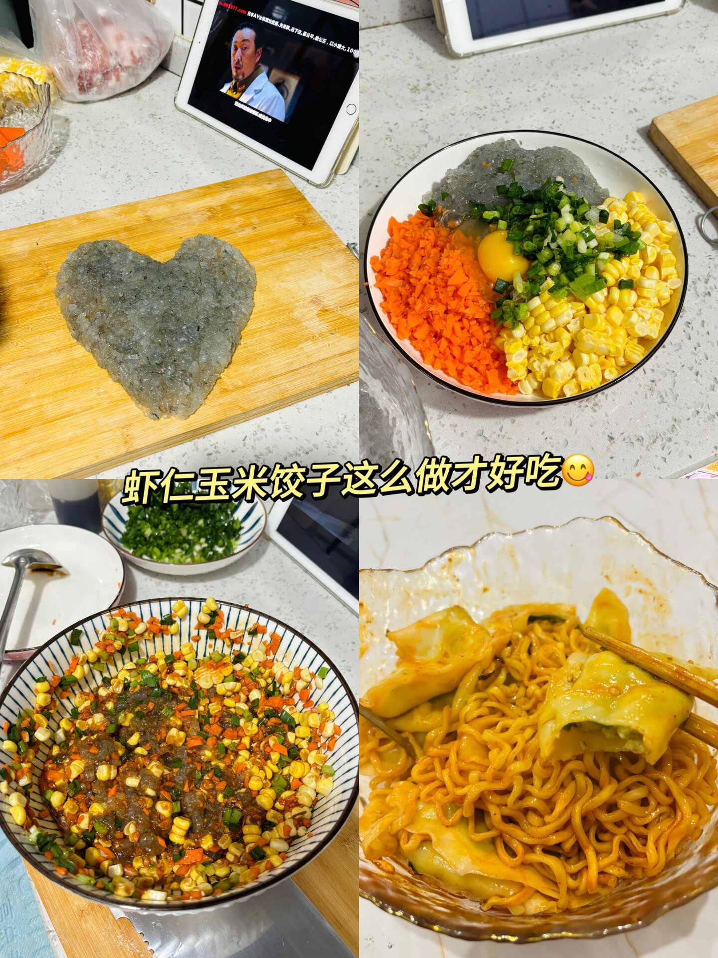 虾仁玉米线这么做也太好吃了!