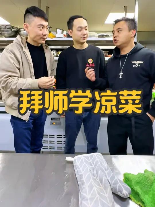 拜师学凉菜 湘菜探店长沙美食长沙小吃凉菜拜师学凉菜