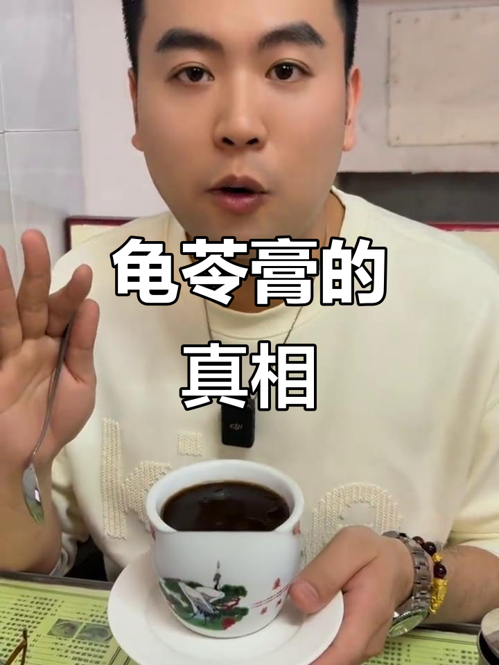 顺德龟苓膏,误解多,今天亲自试了才知道真相!