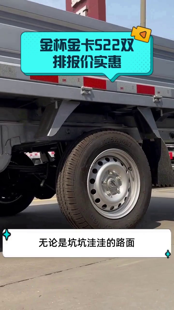 金杯金卡S22双排报价实惠