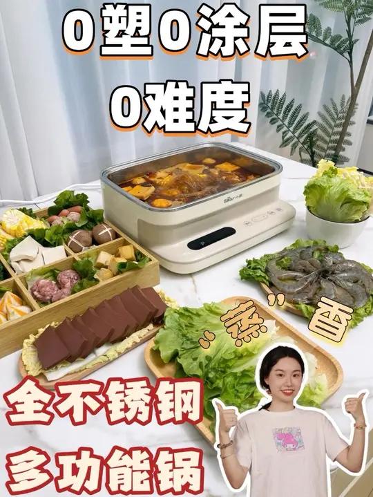 300块的全不锈钢安心电蒸锅统治厨房!小熊是懂设计的!带娃忙不过来、夏天不想开火、早八打工