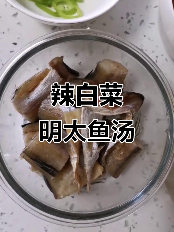 明太鱼干与辣白菜炖汤,简单又美味