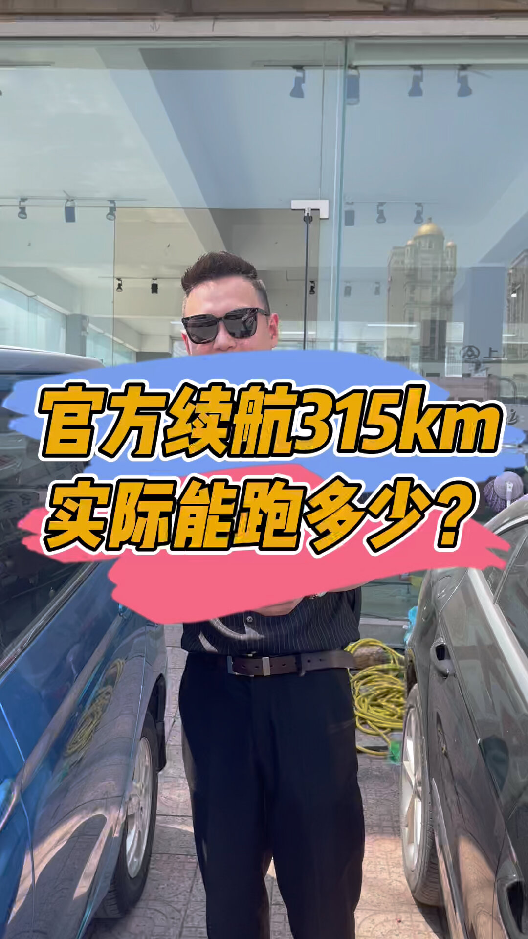 3米多的纯电面包车,实际续航能跑多少?