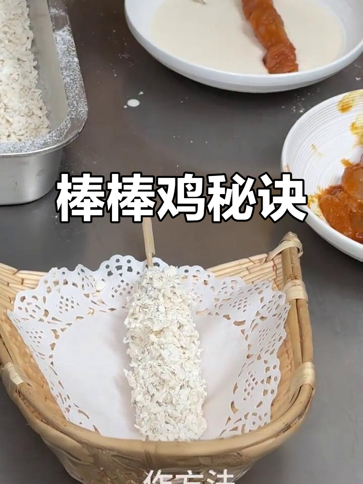 想要棒棒鸡更脆?鳞片制作技巧大公开!