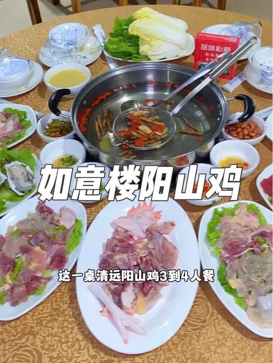 就在佛山南海狮山兴塱广场,这家如意楼阳山鸡,现在抖音团购78就可以吃到这一桌清远阳山鸡3到