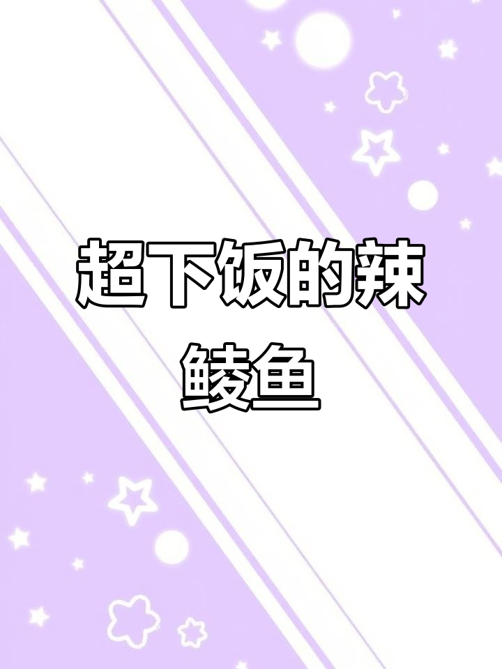 辣鲮鱼配腊肉蒸制,香气扑鼻让人无法抗拒