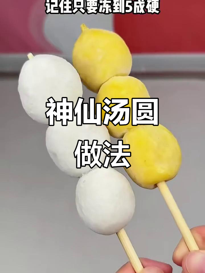 汤圆新吃法,冷冻后裹巧克力酱,外脆内软超治愈