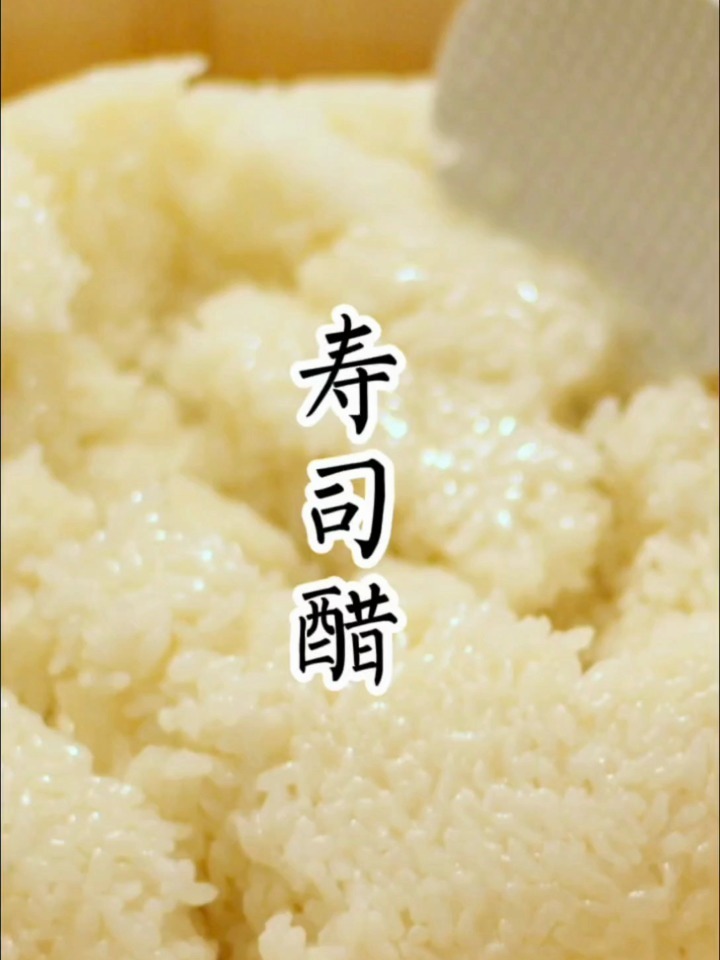 寿司醋做法,简单版万能寿司醋在家轻松做