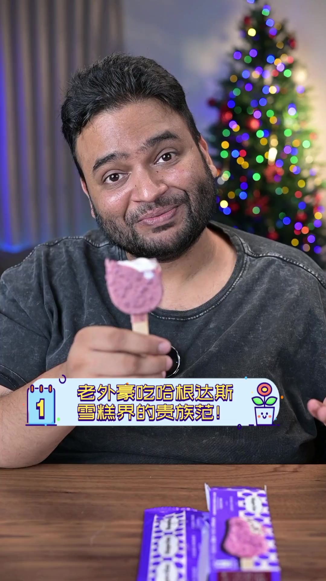 老外豪吃哈根达斯雪糕界的贵族范!