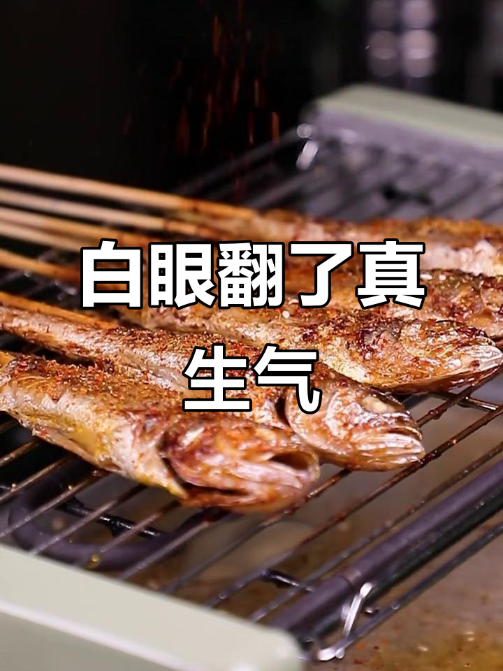 居然敢翻我白眼,太过分了!