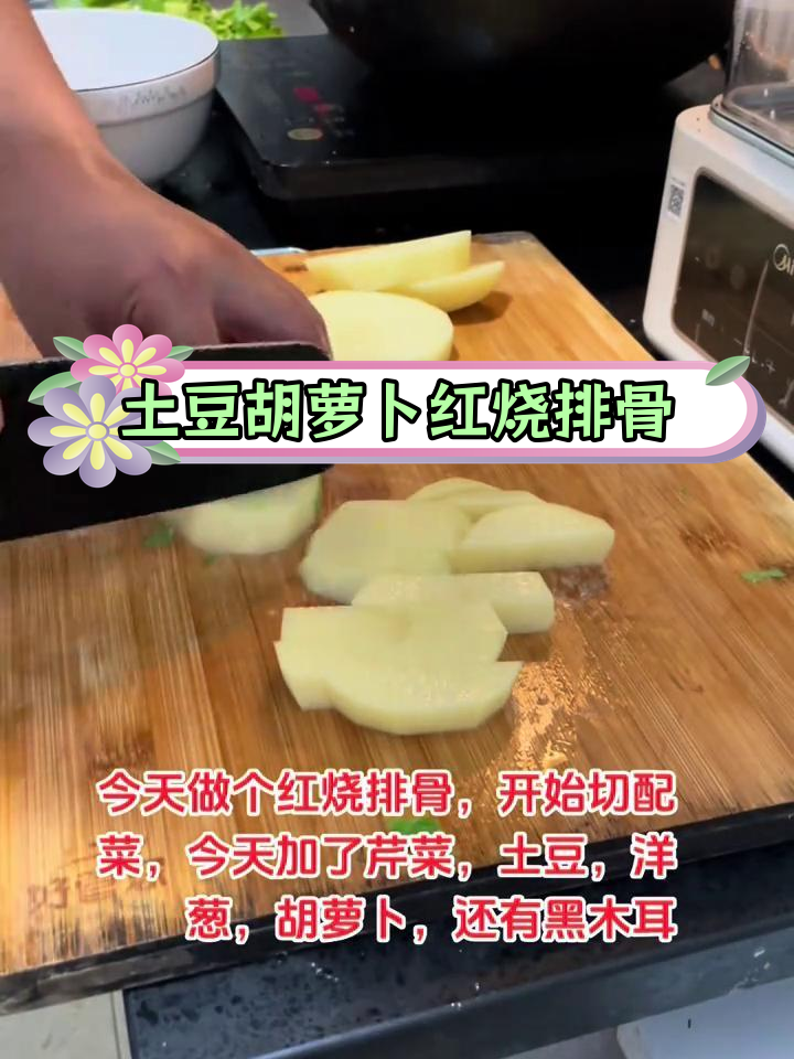 红烧排骨加配菜,营养美味不腻