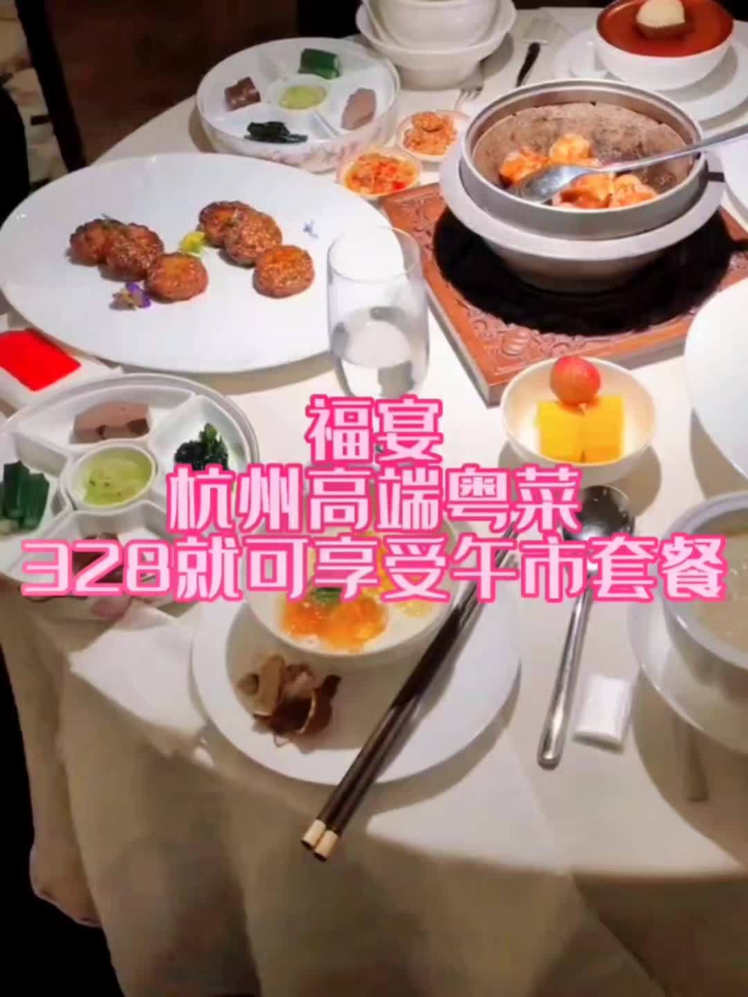 杭州蕞贵的现代粤菜馆?号称“滨江的富人食堂”,看看有多好吃!杭州探店 心动观赛季 本地宝藏