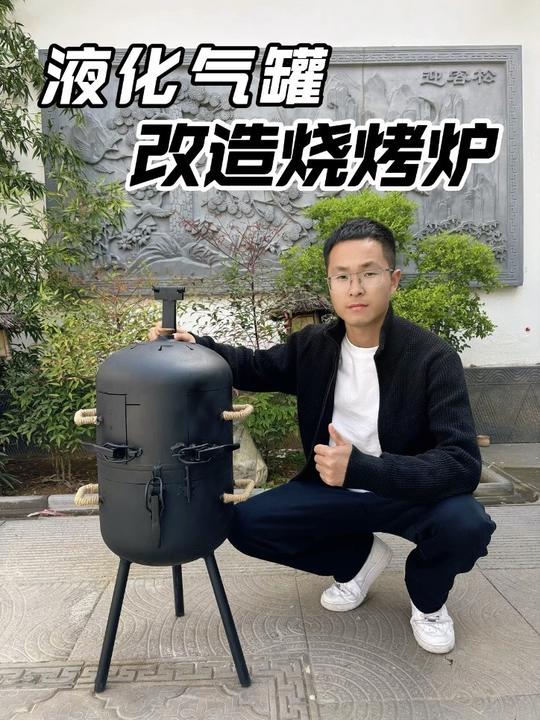 我用废旧煤气罐做了个万能的烧烤炉