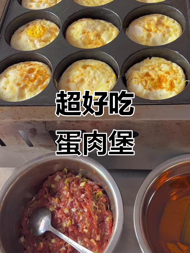 蛋肉堡制作全攻略，简单又美味！