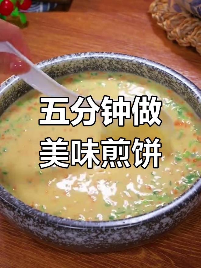 快速营养早餐:鸡蛋煎饼做法