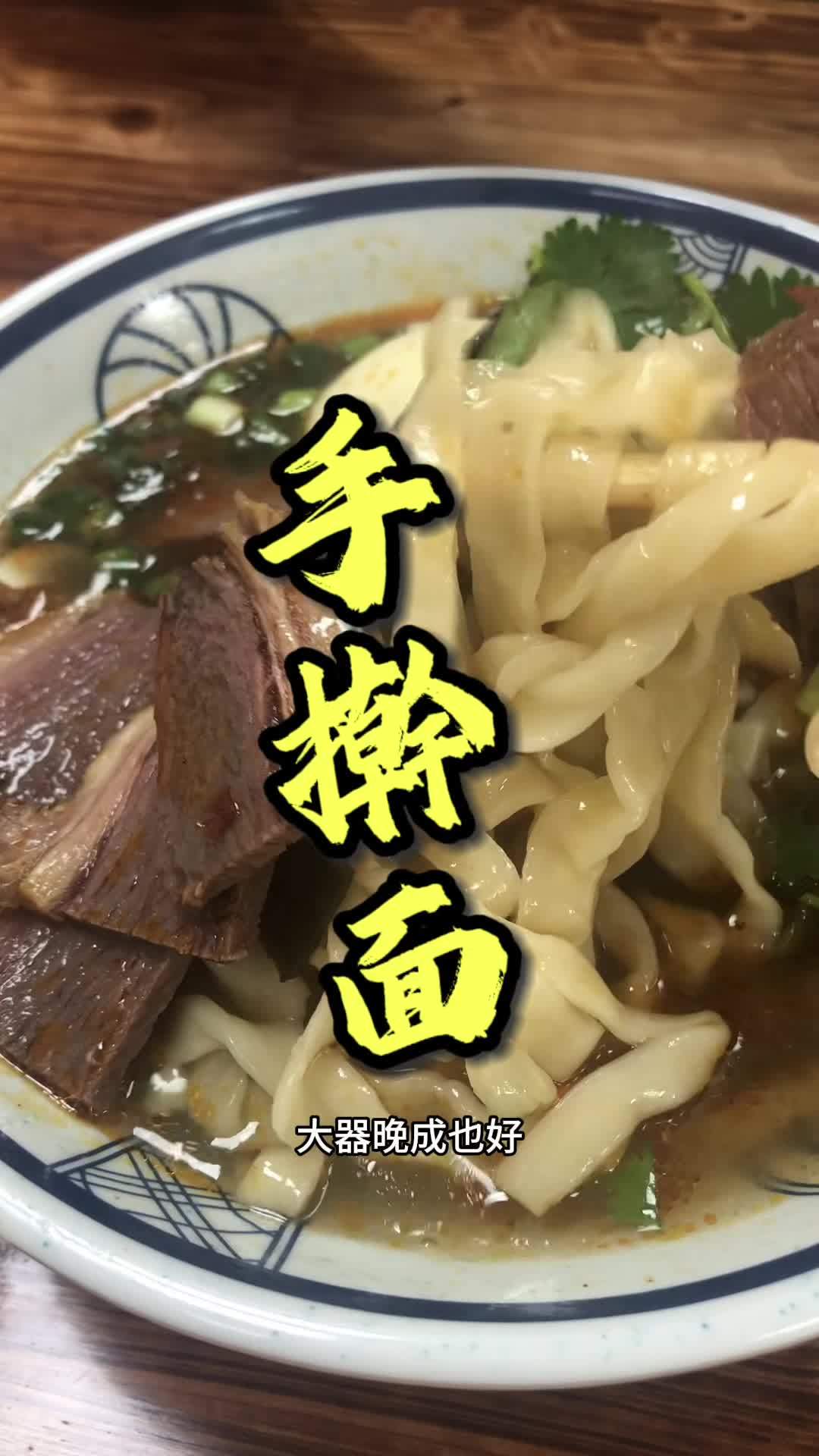 北桥街牛肉手擀面 抖音美食推荐官 过早 附近面馆 好吃的面推荐 牛肉面 汉川的过早店面店。