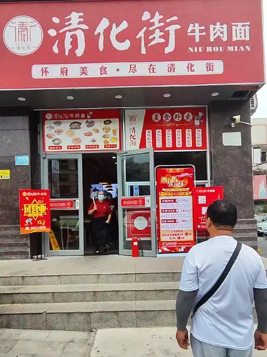 焦作美食 正宗的老怀庆府清化街牛肉面来了。你知道吗?兰州牛肉面发源地在咱们焦作博爱县苏庄村