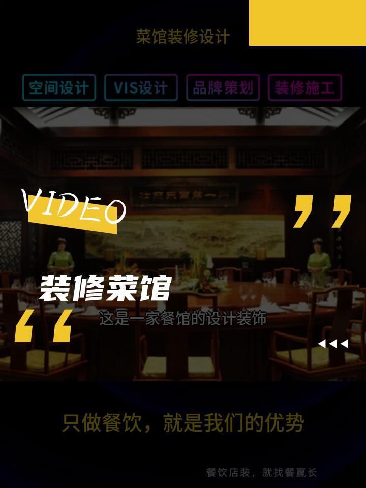 装修菜馆 菜馆装修设计市区 装修设计土菜馆 菜馆装修设计家常菜