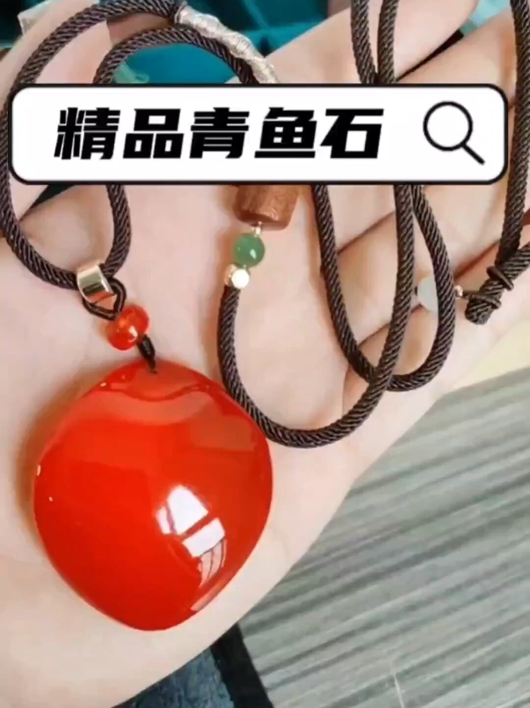 青鱼石的制作过程