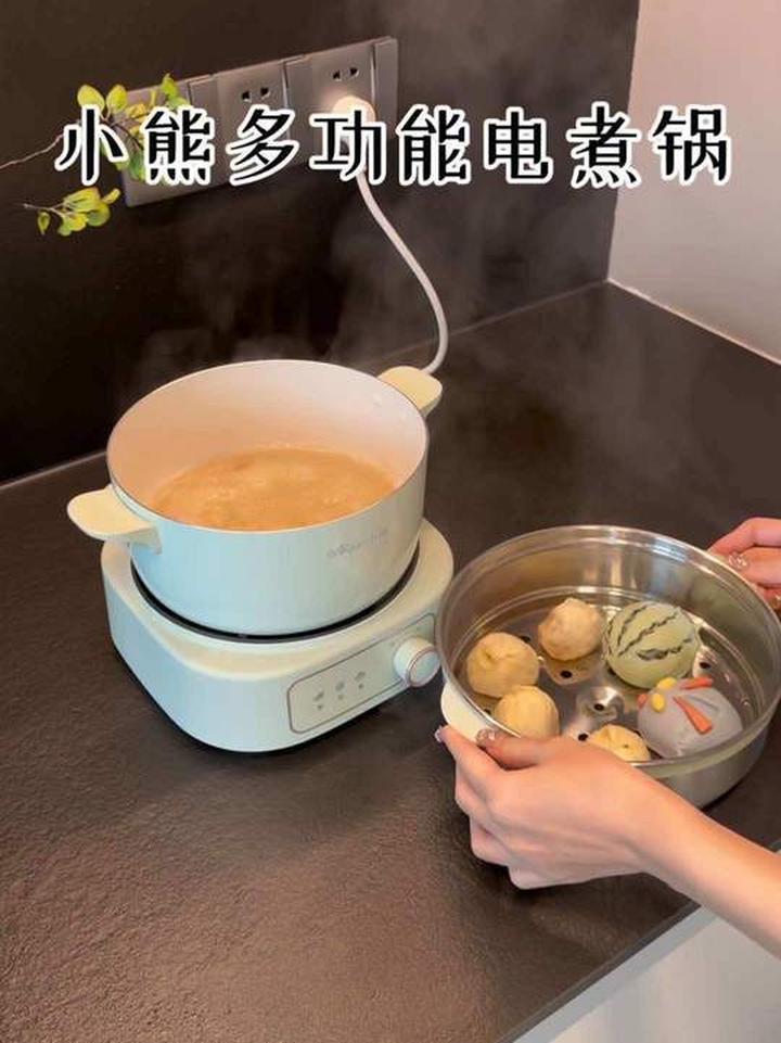 小熊电煮锅超方便,上蒸下煮满足做饭需求