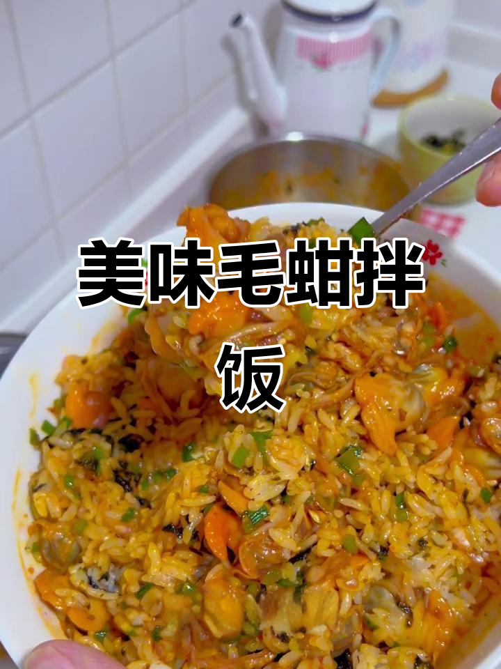 毛蚶拌饭,鲜甜脆嫩的海苔与小虾皮搭配