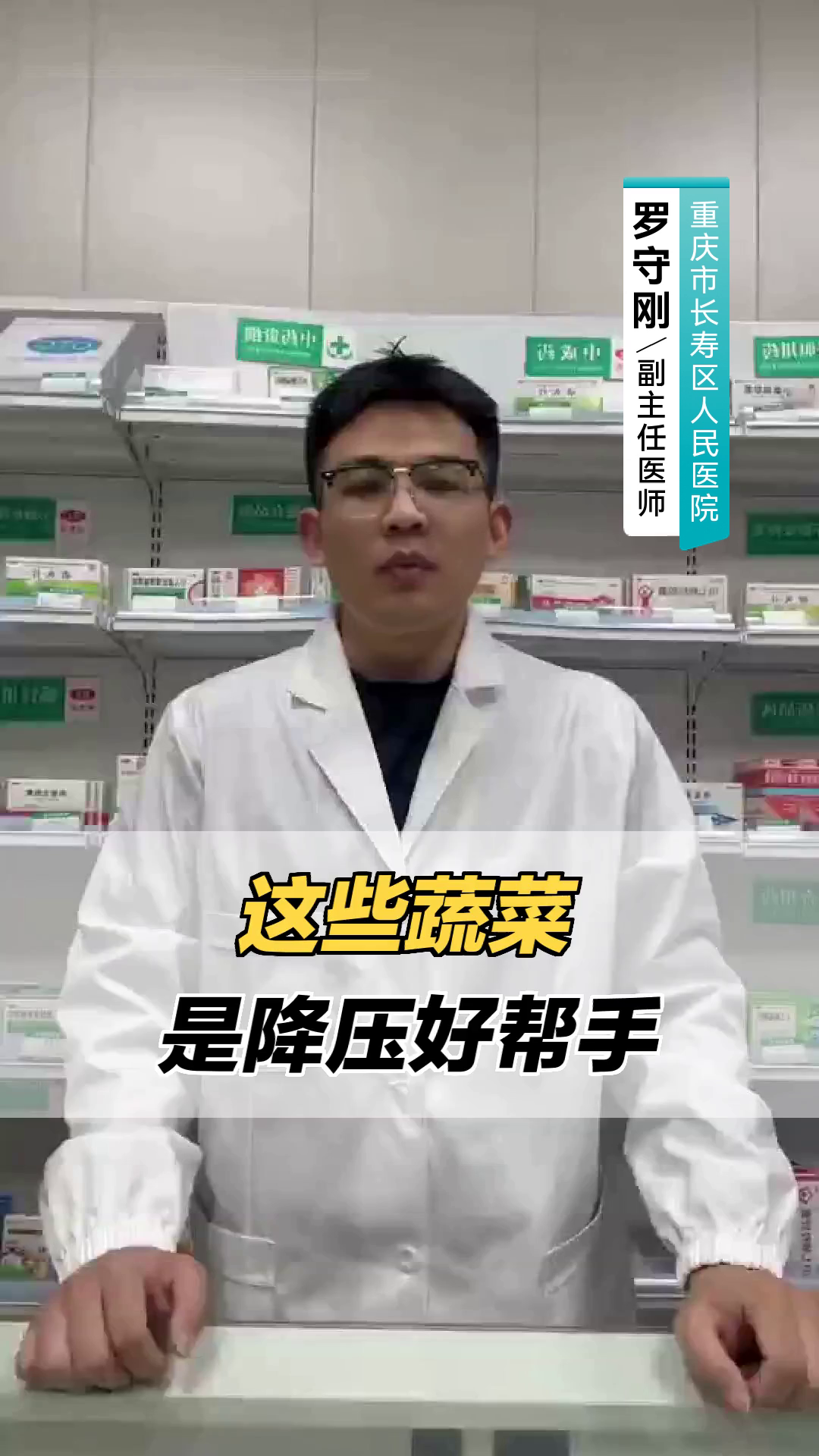 这些蔬菜是降压好帮手