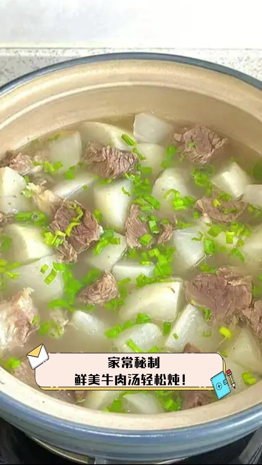 家常秘制,鲜美牛肉汤轻松炖!