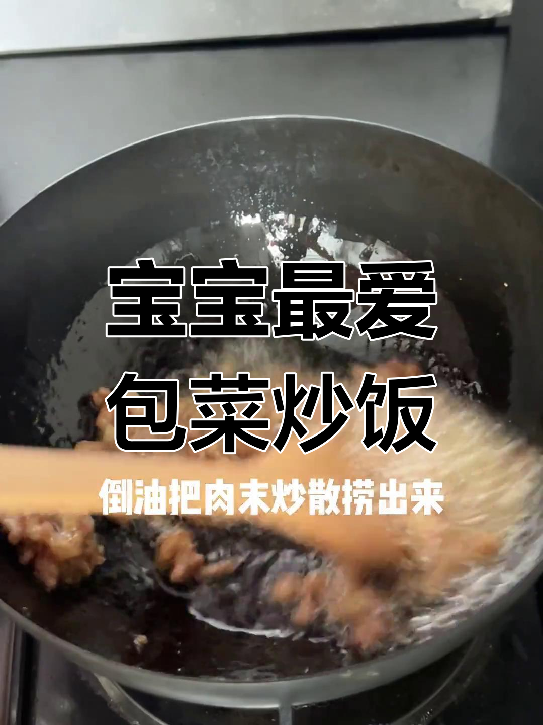 包菜炒饭,鲜香十足,宝宝吃得停不下来!